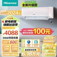 海信（Hisense）【空调3匹挂机】2024升级版新一级能效 智能变频 大风量速冷暖 自清洁 三匹/3p家用壁挂式空调挂机 3匹 一级能效 挂机2024新升级款 包安装