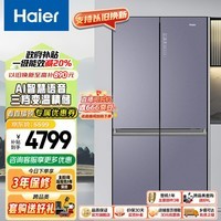 海尔（Haier）656升十字对开门四开门大容量风冷无霜家用电冰箱一级能效节能智能控制母婴大容量 BCD-656WGHTDV9N9U1