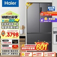 海尔（Haier）【新品】冰箱509升法式多门四门风冷无霜家用母婴双循环一级双变频干湿分储净味节能嵌入式电冰箱 509升星蕴银+干湿分储+黑金净化+WIFI智控