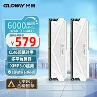 光威（Gloway）32GB(16GBx2)套装 DDR5 6000 台式机内存条 天策系列 XMP&EXPO 适配黑神话悟空