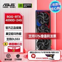 ˶ROG RTX4090D 24G/TUF RTX4090D 24G̨ʽ3AϷAIȾרҵԿ ROG-RTX 4090D 24G