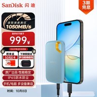 闪迪（SanDisk）2TB Nvme移动固态硬盘（PSSD）E61至尊极速卓越版海天蓝SSD 读速1050MB/s 手机直连笔记本外接硬盘