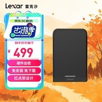 雷克沙（Lexar）1TB Type-c USB3.2 移动加密固态硬盘（PSSD) HL260S 隐形加密 兼容Win/Mac（可消失的加密硬盘）