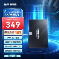 三星（SAMSUNG）500GB SSD固态硬盘 SATA3.0接口 独立缓存 AI电脑配件 读速560MB/S 870 EVO