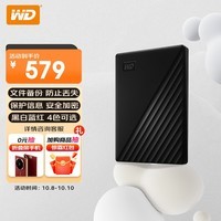 西部数据（WD）2TB 移动硬盘 USB3.0 My Passport随行版2.5英寸 黑 机械硬盘 手机笔记本电脑外接 加密兼容Mac