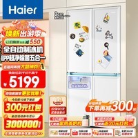 海尔（Haier）冰箱462升零距离嵌入式四开门双开门十字门全自动制冰机家用白巧家电一级能效双变频超薄大容量 462L+EPP超净+宽幅变温室+独立美妆盒