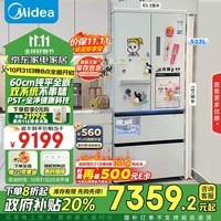 美的（Midea）M60机皇550法式多门四门超薄零嵌一级能效无霜除菌大容量家用制冰冰箱双系统循环MR-550WUFIPZE白