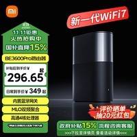 小米（MI）全屋路由器BE3600Pro 【小米15上网好搭档】全屋覆盖 智能连接 内置蓝牙网关 智能路由器