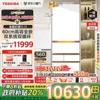 东芝（TOSHIBA）小白桃2.0轻享版【高容全嵌】超薄零嵌日式家用双系统冰箱无霜GR-RM487WI-PG1B3