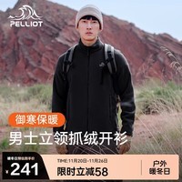 伯希和（Pelliot）抓绒衣男秋冬季内胆户外保暖摇粒绒立领加厚跑步外套11331005黑L