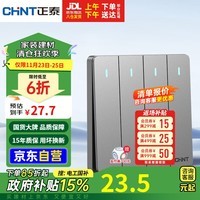 正泰(CHNT)开关墙壁面板家用86型面板四开双控开关NEW6C幻银灰