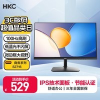 HKC 27英寸 IPS面板 100Hz高清屏幕 低蓝光不闪屏 HDMI接口节能认证 办公电竞游戏电脑显示器 S2716