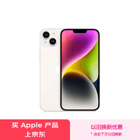 Apple/苹果 iPhone 14 Plus (A2888) 256GB 星光色 支持移动联通电信5G 双卡双待手机