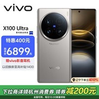 vivo X100 Ultra 16GB+512GB 钛色 蔡司2亿APO超级长焦 一英寸云台级主摄 蓝图影像 拍照 AI 手机