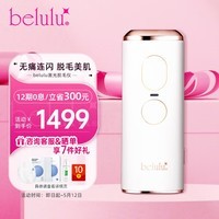 美露露（belulu） 日本脱毛仪家用激光无痛腿毛唇部胡子腋下男士女士ClearVeil Lite 脱毛仪（50万回）
