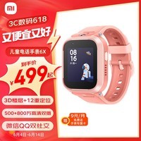 СףMIöͯ绰ֱ6X ѧֱ 4GƵ GPSλ ˮ  ֧Сͬѧ ɫ