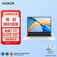 荣耀MagicBook X14Pro锐龙版 R7-7840HS标压处理器 高色域 长续航 AI字幕 14吋高性能轻薄笔记本电脑