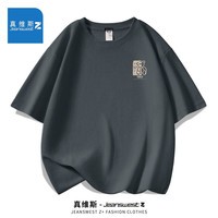 JEANSWEST Z+真维斯Z+短袖t恤男华夫格夏季新款透气宽松潮流ins风青少年上衣 DCU14048壹X深灰 M