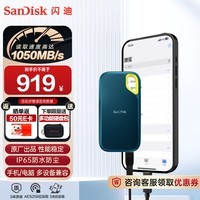 闪迪（SanDisk）1TB Nvme移动固态硬盘（PSSD）E61至尊极速卓越版松柏青SSD 读速1050MB/s 手机直连笔记本外接硬盘