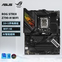 华硕玩家国度 ROG Z790-H/E/F/I/A/DARK HERO明日香台式机电脑电竞吹雪主板支持14代U/14900K OP DIYA ROG Z790-H WIFI