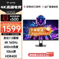 KTC 27英寸 PS5游戏显示器 原生4k160Hz FastlPS屏 1ms HDR400 100%SRGB壁挂 电竞4K显示屏 H27P22S