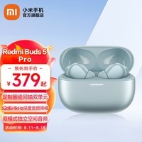 小米Redmi Buds5 Pro 真无线降噪耳机 入耳式舒适佩戴 小米华为苹果手机通用 Redmi Buds 5 Pro 冰瓷蓝