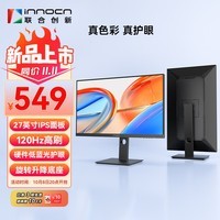 联合创新27英寸显示器FHD高清120Hz IPS屏 旋转升降底座HDR硬件低蓝光护眼 电竞游戏办公电脑显示屏 27D1FR