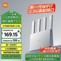 小米（MI）路由器BE3600 2.5G 【MIX Flip 小折叠上网更搭】3600兆级WiFi7 4核高通处理器 2.5G网口 IOT联动