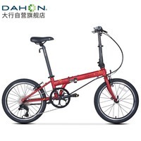 大行(DAHON)折叠自行车20寸8速男女折叠车P8青春版KAC081 消光红