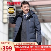 鸭鸭羽绒服男中长款2022年冬季新款连帽加厚爸爸装户外防寒保暖外套Y 钢铁灰 175