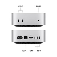 Apple/苹果AI电脑/2024Mac mini迷你主机 M4银色(10+10核) 24G 256G台式电脑主机 Z1CF0003A