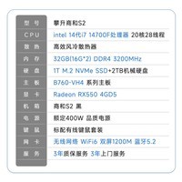 攀升商和S2 设计师办公商用台式电脑(i7-14700F 32G 1T固态+2T 4G独显 WiFi6 )单主机全套diy组装机