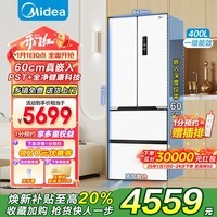 美的（Midea）60cm薄421/417M60系列超薄嵌入式一级变频除菌净味法式多门白色大容量无霜家用电冰箱MR-421WUF 【美的421】法式超薄净味全嵌