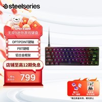 赛睿（SteelSeries） 客制化机械键盘Apex9系列61键60配列/84键75配列 光轴机械键盘 全彩RGB 游戏键盘 电竞专用 Apex 9 Mini迷你版（可调节触发键程）