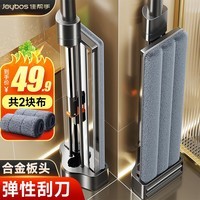 佳帮手平板拖把家用一拖净免手洗2024新款铝合金大号墩拖布干湿两用拖地