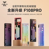 루AULAF108/F108proƻе Type-c//2.4G ģ Gasketṹ RGBЧ 108 F108pro-