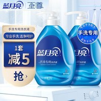 蓝月亮洗衣液 内衣洗衣液 手洗专用洗衣液 小瓶装 按压泵头 温和易漂 薰衣草香500g瓶*2