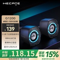 漫步者（EDIFIER）HECATE G1200游戏迷你小音箱 2.0电竞桌面蓝牙5.4笔记本电脑多媒体家用台式机音响 幻夜黑