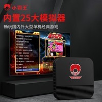 小霸王 经典怀旧红白机家用4K高清80后FC8位电视家用双人手柄经典怀旧升级抖音同款游戏机 HD20标准版+32G无线双手柄