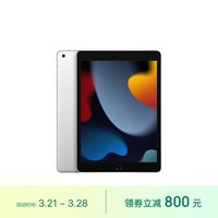 Apple/苹果 iPad(第9代)10.2英寸平板电脑 2021年款(256GB WLAN版/MK2P3CH/A)银色
