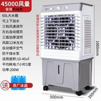 骆驼冷风机工业空调扇家用冷风扇大风量饭店工厂车间制冷蒸发式水冷扇 45000风量家用款
