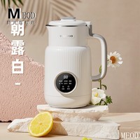 LZJV德国早餐破壁豆浆机家用全自动多功能免煮小型迷你米糊破壁1-2人豆浆机 白色 朝露白