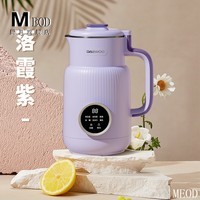 LZJV德国早餐破壁豆浆机家用全自动多功能免煮小型迷你米糊破壁1-2人豆浆机 落霞紫