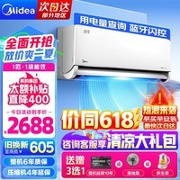 美的（Midea）空调挂机 1.5匹 风尊 时尚/科技/旗舰版 新一级能效 3D环游风 变频冷暖 壁挂式空调 省电 以旧换新 大1匹 科技版 KFR-26GW/N8MXC1