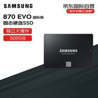 ǣSAMSUNGʰ 870 EVO 500GB SSD̬Ӳ SATA3.0ӿ	