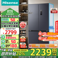 海信（Hisense）436小魔方超薄零嵌入式冰箱四开门十字门一级能效无霜家电政府补贴以旧换新BCD-436WMK1PUQ国补 【星云灰】