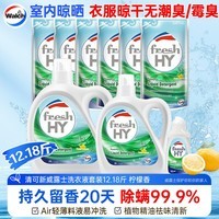 威露士清可新洗衣液柠檬12.18斤(2L+1L+袋500mlx6+内衣净90ml)新旧随机