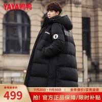 鸭鸭（YAYA）羽绒服男长款过膝2023冬季新款时尚防风加厚保暖休闲连帽外套 黑色 L