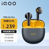 iQOO TWS Air Pro（支持主动降噪）半入耳真无线蓝牙耳机 星耀黄 适配vivoiQOO苹果华为小米手机