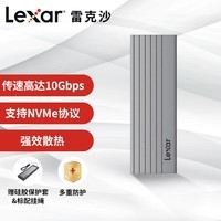 雷克沙（Lexar）E6 M.2 NVMe移动硬盘盒 Type-C3.2接口 SSD固态硬盘外置盒 强效散热防摔抗震